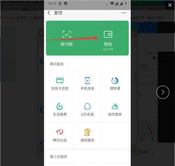 微信绑定卡需要多少岁,微信改绑银行卡持卡人图8