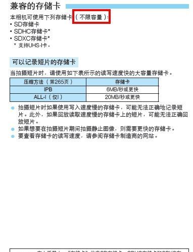 佳能70d用什么内存卡,佳能70d配什么镜头最好图1