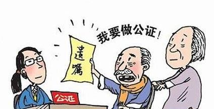 办理遗赠公证要提交什么资料,公证遗产需要什么资料图3