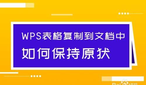 wps怎么复制所有内容,wps怎么批量粘贴到合并单元格