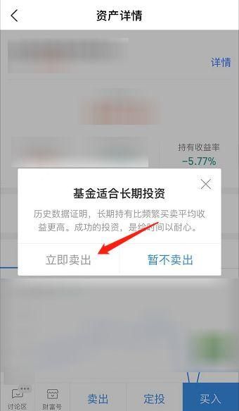 基金卖掉是实时的,基金卖出几天到账图1