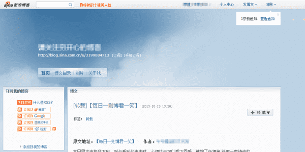 新浪博客怎么发布博客文章,怎样在新浪博客发表原创小说图4