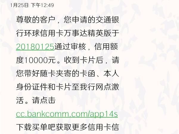 交行信用卡最高额度是多少,交通银行信用卡额度一般多少钱