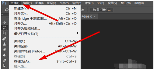 怎么用ps批量转换格式,ps如何批量转化格式图5