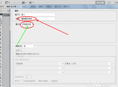 怎么用ps批量转换格式,ps如何批量转化格式图19