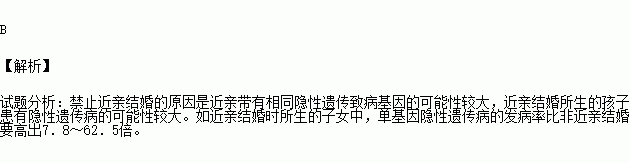 我国禁止近亲结婚的原因是什么,我国禁止近亲结婚的原因是什么