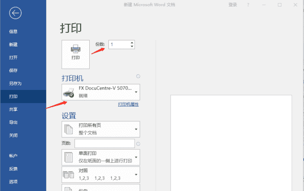 打印预览在哪赶紧来看看,wps的打印预览在哪图14