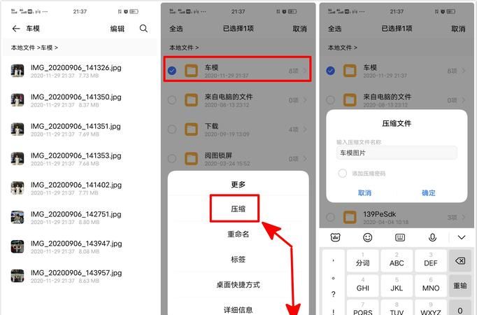 手机照片怎么压缩,手机如何压缩打包图7