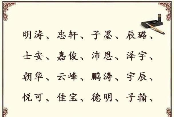 起名字男孩叫什么好,男孩叫什么名字比较好听图2