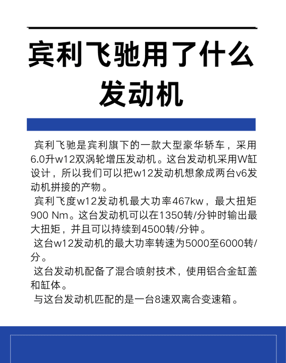 宾利飞驰是机械增压,宾利飞驰2023款价格及图4