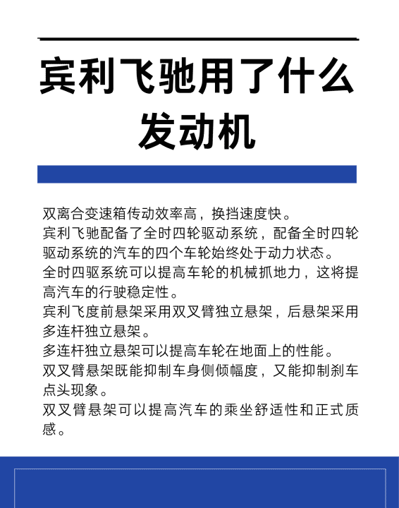 宾利飞驰是机械增压,宾利飞驰2023款价格及图5