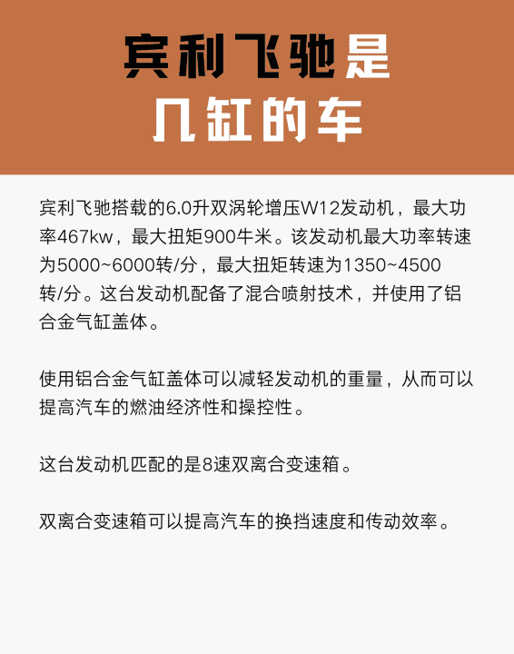 宾利飞驰是机械增压,宾利飞驰2023款价格及图9