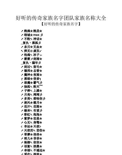 传奇名字女生名字,传奇个性名起名图5