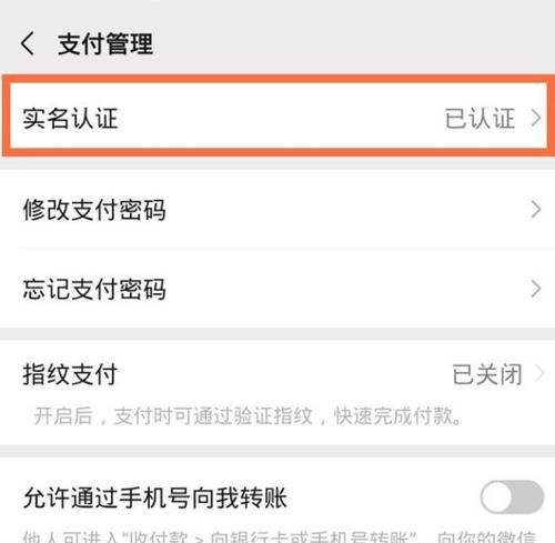 微信不绑定卡能收钱,没绑卡的微信能收钱图2