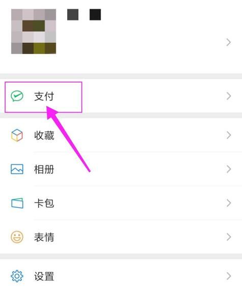 微信不绑定卡能收钱,没绑卡的微信能收钱图3