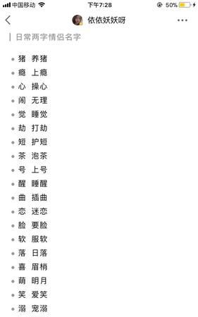 超级宠的情侣id,高级情侣cp昵称 超好听宠溺到爆的情侣网名英文图3