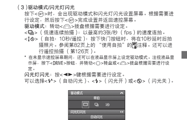 60d怎么关闭闪光灯,佳能60d闪光灯设置图4