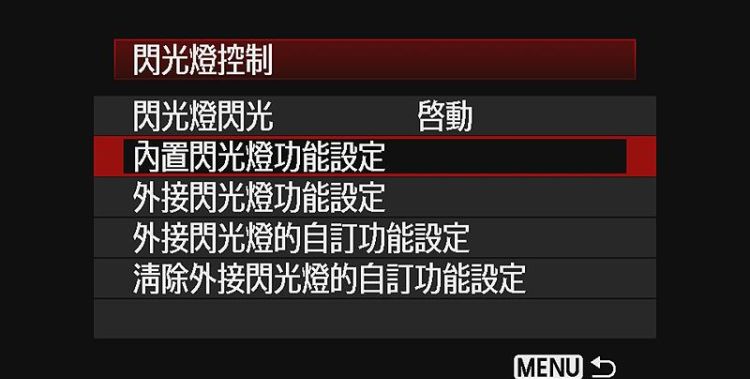 60d怎么关闭闪光灯,佳能60d闪光灯设置图5