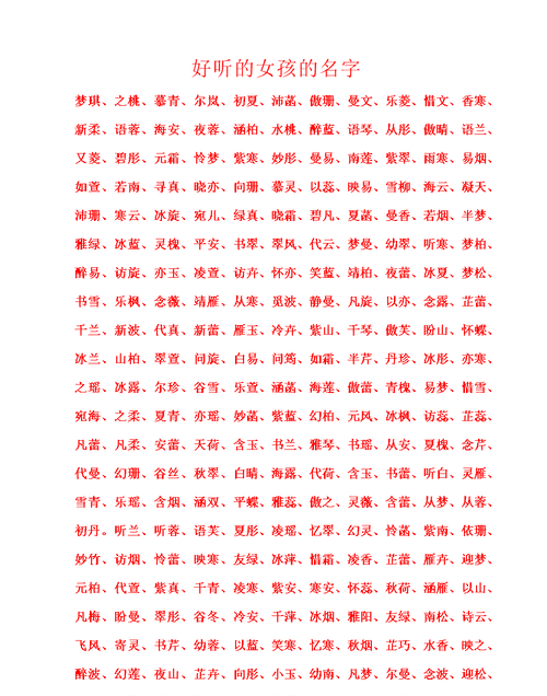 好听的军团名字大全,军团名字大全霸气的图3