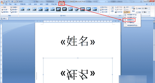 名字牌设计可爱,孩子姓名牌子制作模板图15