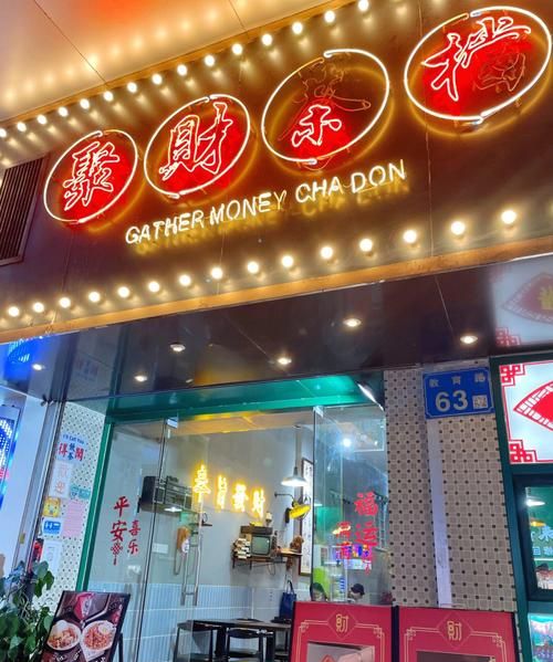 好听又聚财的饭店名,带财运的餐馆名字大全免费起名图1