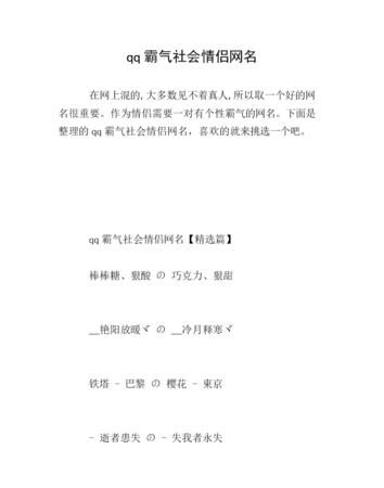 游戏情侣网名超拽霸气,情侣名字一对霸气冷酷有英文图2