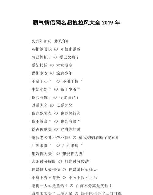 游戏情侣网名超拽霸气,情侣名字一对霸气冷酷有英文图3