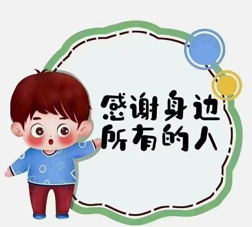 不胜感激是什么意思,不胜感激是什么意思图1