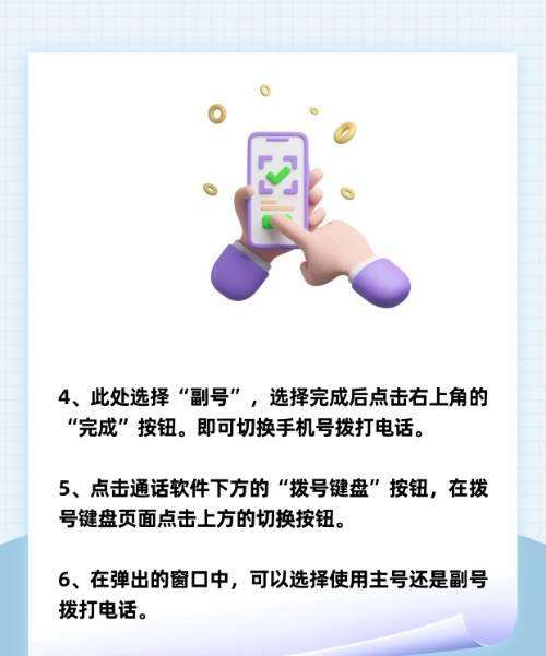 苹果手机iphone 双卡怎么切换,苹果手机双卡怎么设置主副卡名称图11