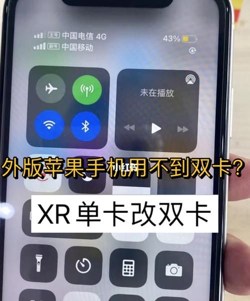 苹果手机iphone 双卡怎么切换,苹果手机双卡怎么设置主副卡名称图12