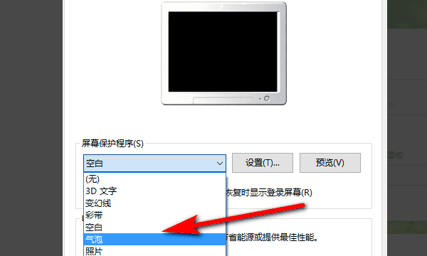 如何设置屏幕保护如气泡,电脑泡泡屏保怎么设置图6