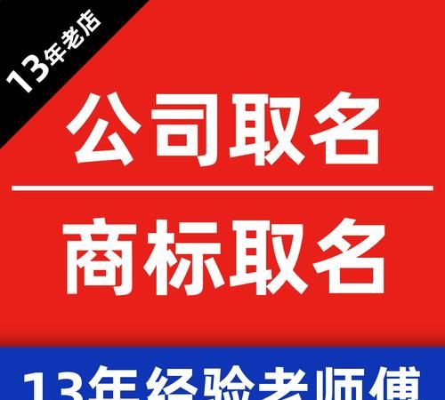 公司起名字网站,取名最好的网站排行榜图7