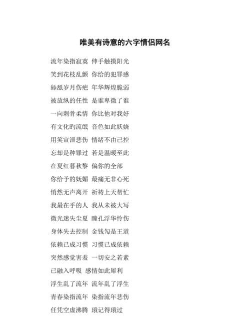 有什么好听的名字网名,有什么好听的网名图6