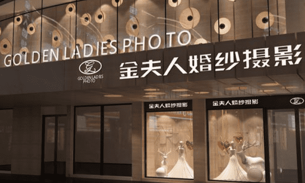 婚纱摄影店哪家好,婚纱照哪家好婚纱照前十名图3