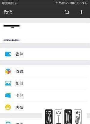 华为手机微信怎么指纹支付，微信怎么设置指纹支付密码怎么设置图7