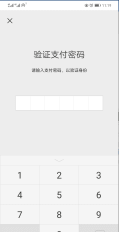 华为手机微信怎么指纹支付，微信怎么设置指纹支付密码怎么设置图18