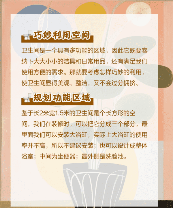 卫生间墙壁要全封闭,卫生间装修要避开这五个不宜的地方图5