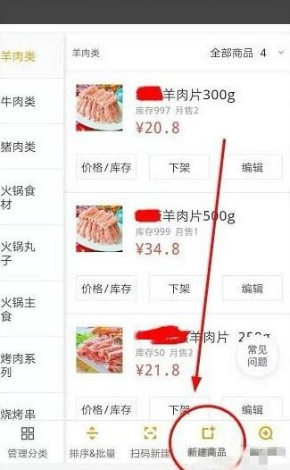 美团网怎么发布信息，美团怎么跟商家发信息图2