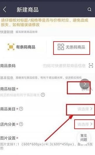 美团网怎么发布信息，美团怎么跟商家发信息图3