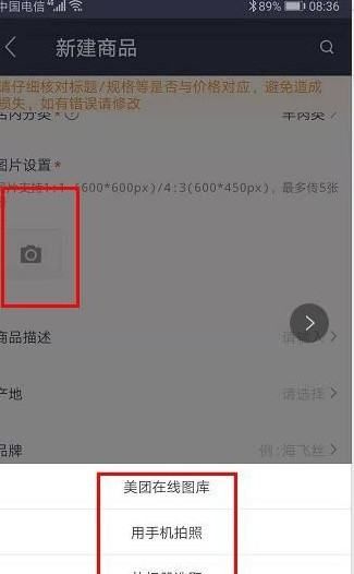 美团网怎么发布信息，美团怎么跟商家发信息图4