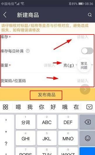 美团网怎么发布信息，美团怎么跟商家发信息图5