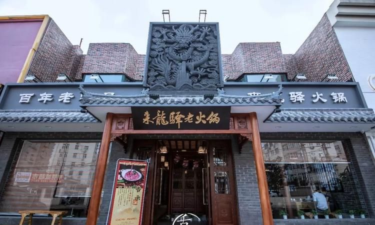 火锅店名字独具霸气,火锅店名字大全吸引人有创意图1