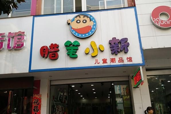 三个字洋气的童装店名,洋气又好记的童装店名大全