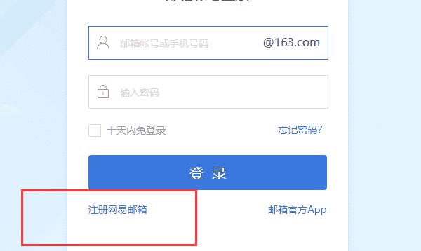 邮箱账号怎么注册,怎么注册个人电子邮箱账号图3