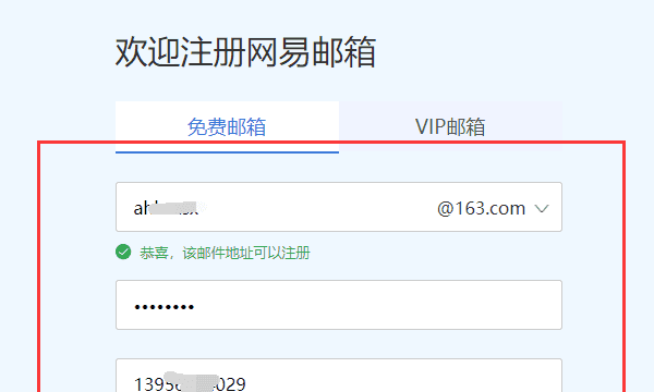 邮箱账号怎么注册,怎么注册个人电子邮箱账号图4