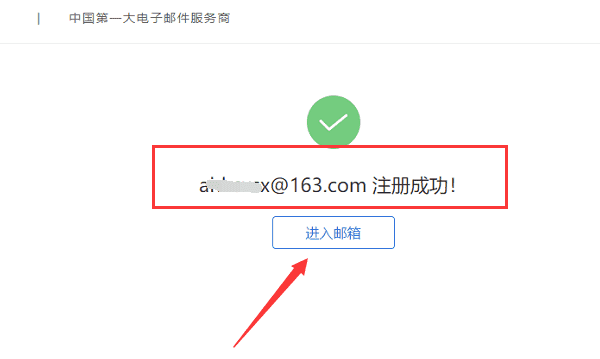邮箱账号怎么注册,怎么注册个人电子邮箱账号图11