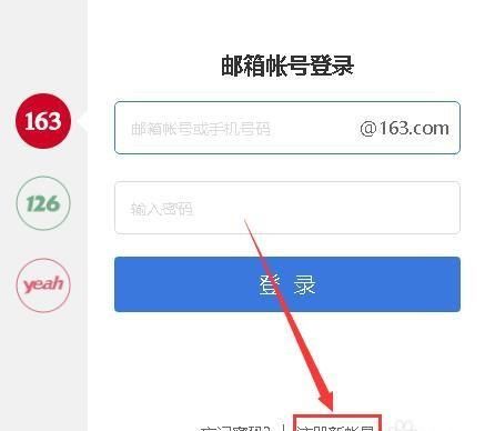 邮箱账号怎么注册,怎么注册个人电子邮箱账号图14