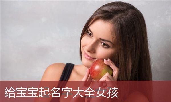 免费起名网站女孩,龙凤胎宝宝取名字大全免费