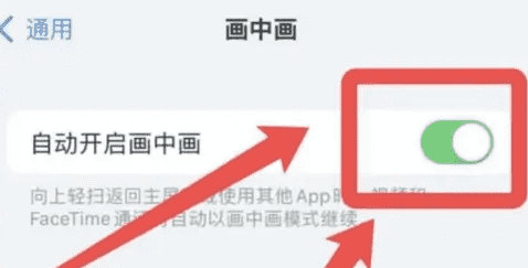 苹果手机iphone 怎么分屏操作,苹果怎么分屏两个应用图5