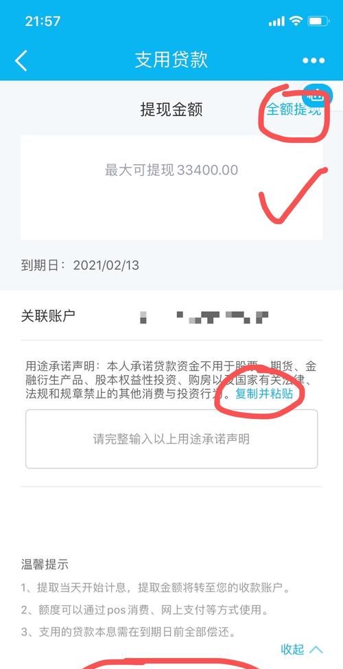 建行如何注销快贷账号,填写贷款信息怎么填图1